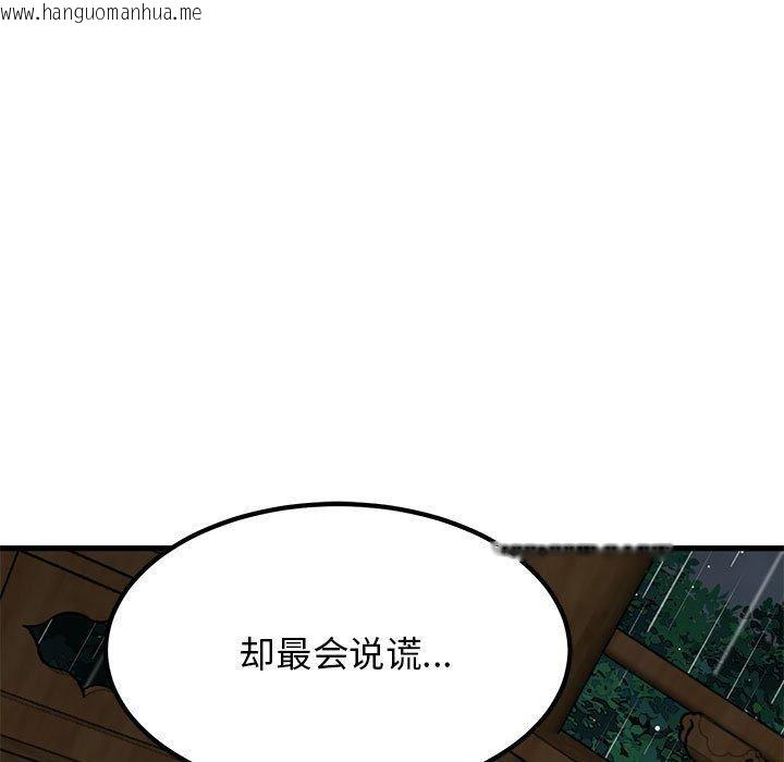 韩国漫画发小碰不得/强制催眠韩漫_发小碰不得/强制催眠-第59话在线免费阅读-韩国漫画-第65张图片