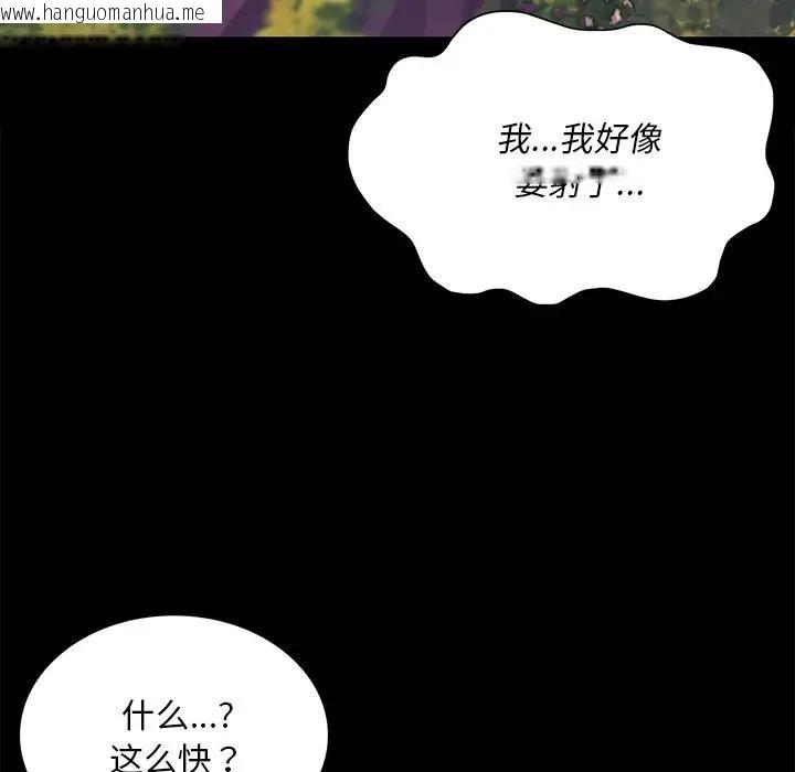 韩国漫画小姐韩漫_小姐-第61话在线免费阅读-韩国漫画-第47张图片