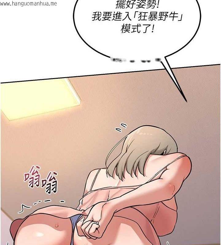 韩国漫画熟女交换计划韩漫_熟女交换计划-第11话-在儿子面前高潮的妈妈在线免费阅读-韩国漫画-第89张图片