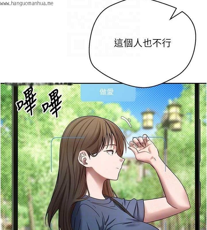韩国漫画币转人生韩漫_币转人生-第13话-教育母狗在线免费阅读-韩国漫画-第72张图片