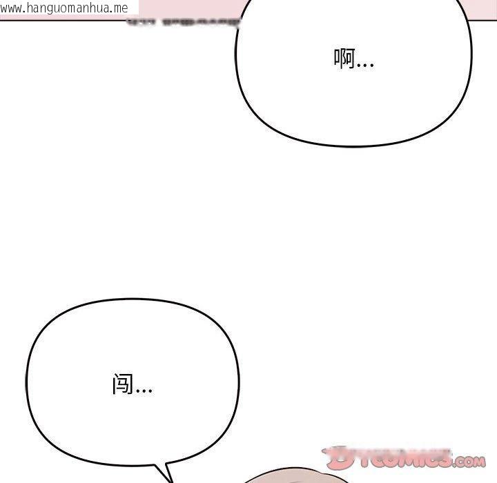 韩国漫画其实我很喜欢你韩漫_其实我很喜欢你-第41话在线免费阅读-韩国漫画-第84张图片