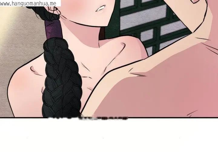 韩国漫画狂眼韩漫_狂眼-第53话在线免费阅读-韩国漫画-第3张图片