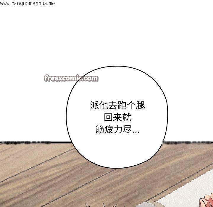 韩国漫画亲密宝鉴韩漫_亲密宝鉴-第11话在线免费阅读-韩国漫画-第17张图片