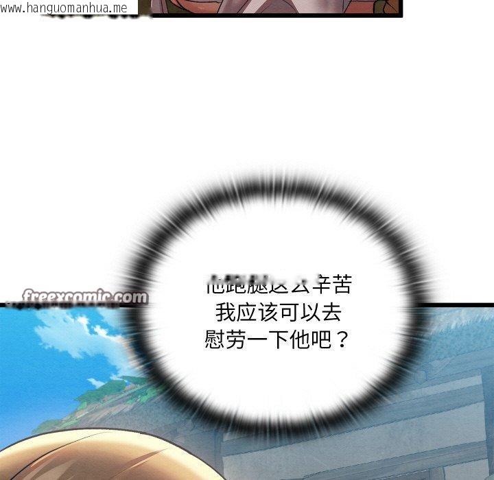 韩国漫画亲密宝鉴韩漫_亲密宝鉴-第11话在线免费阅读-韩国漫画-第41张图片
