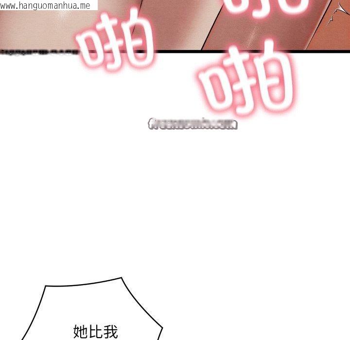 韩国漫画亲密宝鉴韩漫_亲密宝鉴-第11话在线免费阅读-韩国漫画-第77张图片