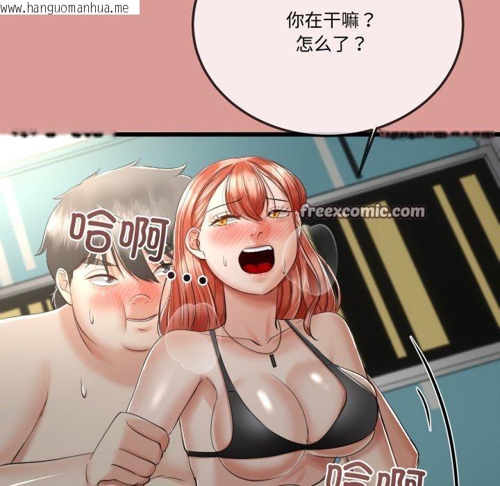 韩国漫画与初恋的意外同居韩漫_与初恋的意外同居-第7话在线免费阅读-韩国漫画-第133张图片