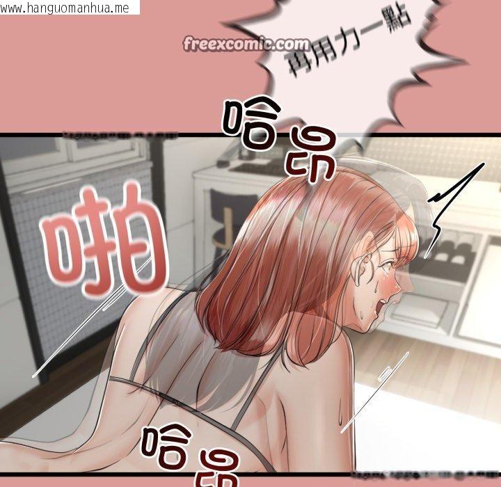 韩国漫画与初恋的意外同居韩漫_与初恋的意外同居-第7话在线免费阅读-韩国漫画-第127张图片