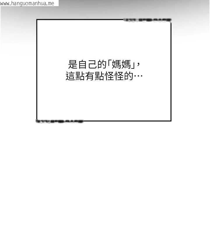 韩国漫画熟女交换计划韩漫_熟女交换计划-第11话-在儿子面前高潮的妈妈在线免费阅读-韩国漫画-第40张图片
