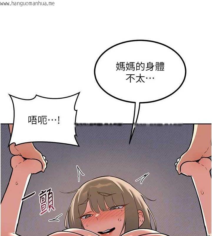 韩国漫画熟女交换计划韩漫_熟女交换计划-第11话-在儿子面前高潮的妈妈在线免费阅读-韩国漫画-第99张图片