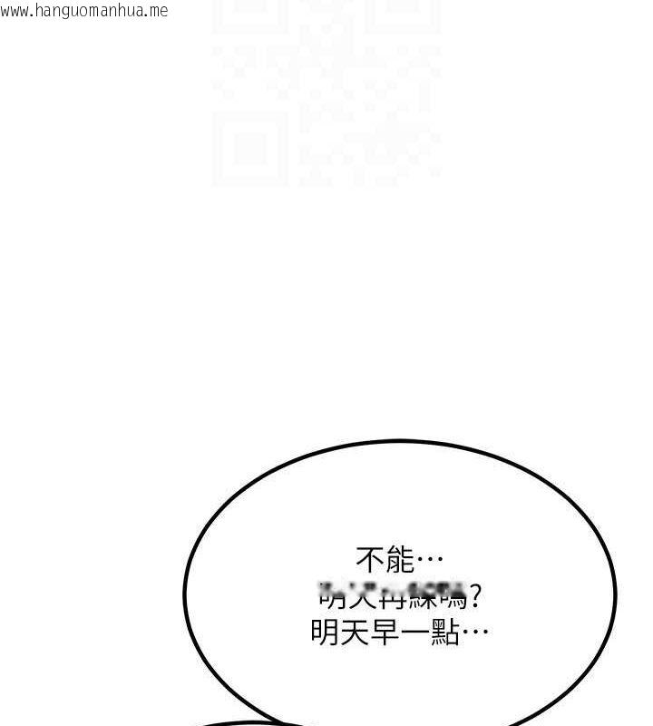 韩国漫画熟女交换计划韩漫_熟女交换计划-第11话-在儿子面前高潮的妈妈在线免费阅读-韩国漫画-第82张图片