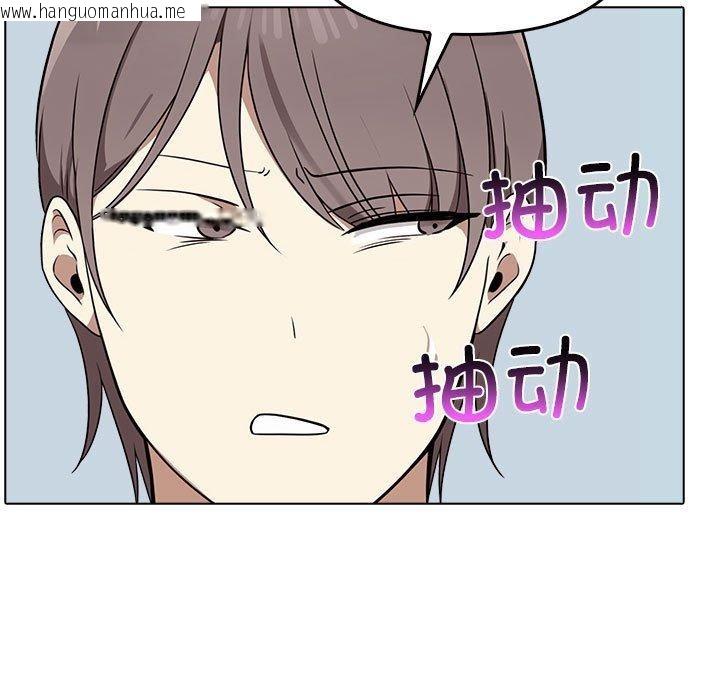 韩国漫画其实我很喜欢你韩漫_其实我很喜欢你-第41话在线免费阅读-韩国漫画-第93张图片