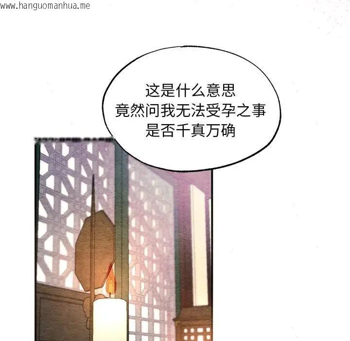 韩国漫画狂眼韩漫_狂眼-第53话在线免费阅读-韩国漫画-第83张图片