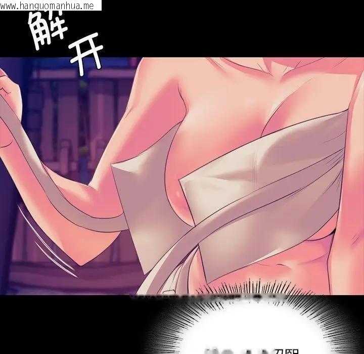 韩国漫画小姐韩漫_小姐-第61话在线免费阅读-韩国漫画-第143张图片