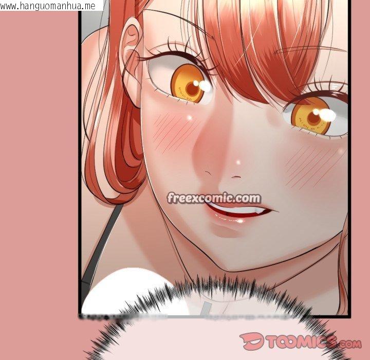韩国漫画与初恋的意外同居韩漫_与初恋的意外同居-第7话在线免费阅读-韩国漫画-第84张图片