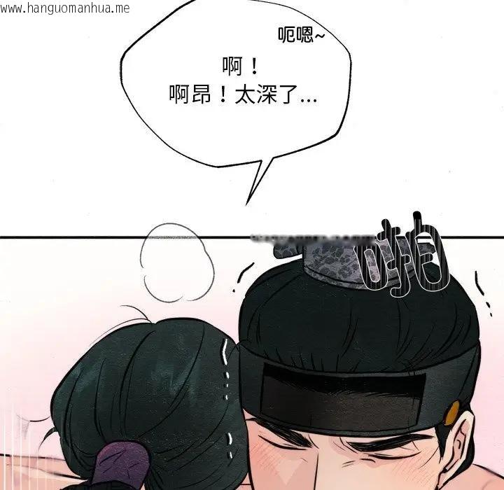 韩国漫画狂眼韩漫_狂眼-第53话在线免费阅读-韩国漫画-第65张图片