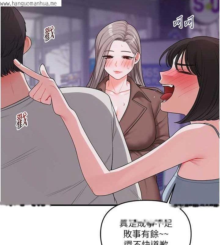 韩国漫画玩转学姐韩漫_玩转学姐-第54话-被陌生咸猪手偷袭私处在线免费阅读-韩国漫画-第59张图片