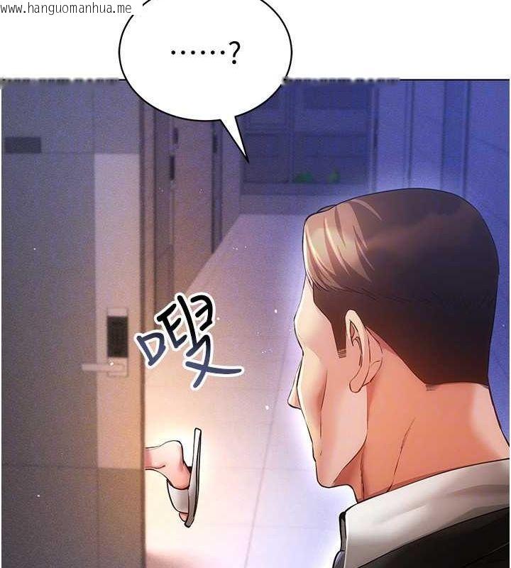 韩国漫画穿入VR成为性域猎人韩漫_穿入VR成为性域猎人-第58话-一次…果然不够吧?在线免费阅读-韩国漫画-第45张图片