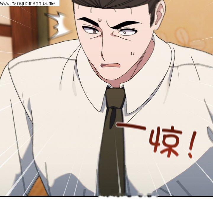 韩国漫画请把女儿交给我/老大!-请把女儿交给我!韩漫_请把女儿交给我/老大!-请把女儿交给我!-第66话在线免费阅读-韩国漫画-第143张图片