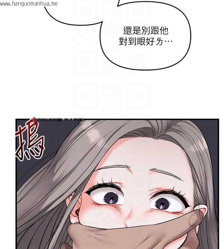 韩国漫画玩转学姐韩漫_玩转学姐-第54话-被陌生咸猪手偷袭私处在线免费阅读-韩国漫画-第116张图片