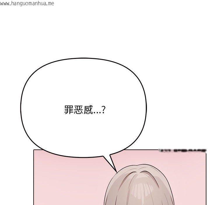 韩国漫画其实我很喜欢你韩漫_其实我很喜欢你-第41话在线免费阅读-韩国漫画-第97张图片
