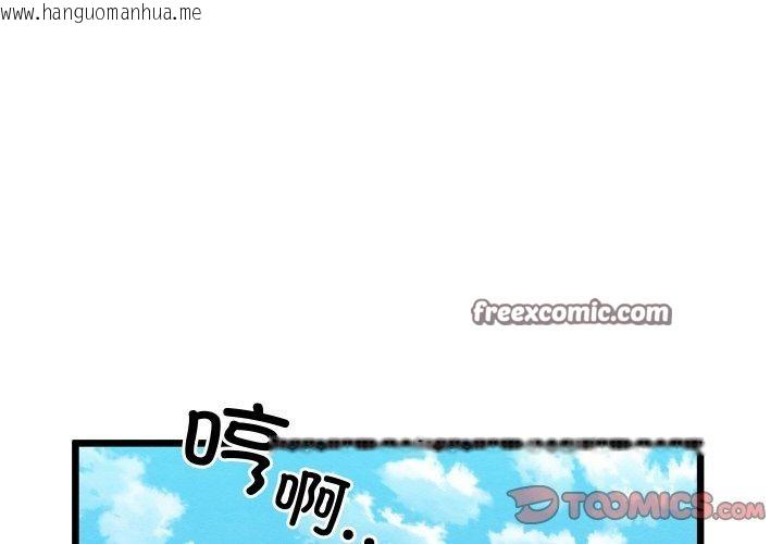 韩国漫画亲密宝鉴韩漫_亲密宝鉴-第11话在线免费阅读-韩国漫画-第4张图片