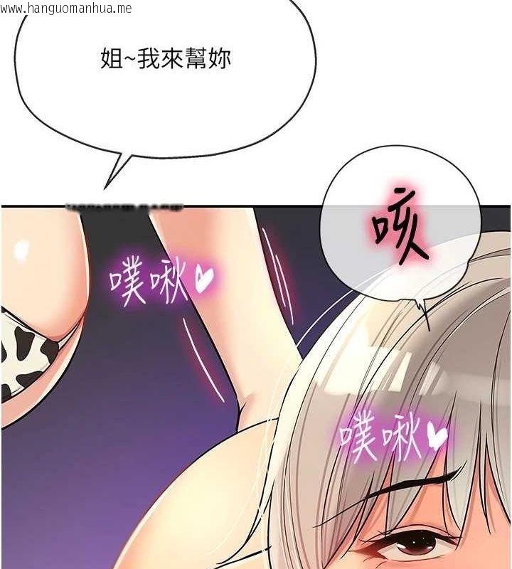 韩国漫画洞洞杂货店韩漫_洞洞杂货店-第120话-一晚连吃两姐妹在线免费阅读-韩国漫画-第10张图片