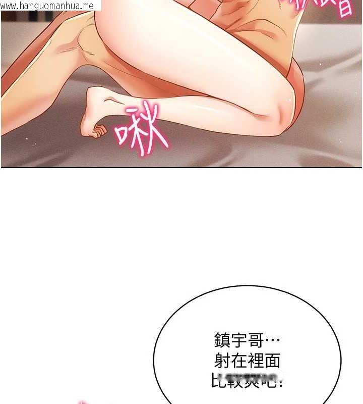 韩国漫画穿入VR成为性域猎人韩漫_穿入VR成为性域猎人-第58话-一次…果然不够吧?在线免费阅读-韩国漫画-第89张图片