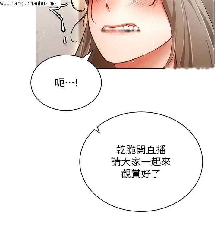韩国漫画穿入VR成为性域猎人韩漫_穿入VR成为性域猎人-第58话-一次…果然不够吧?在线免费阅读-韩国漫画-第127张图片