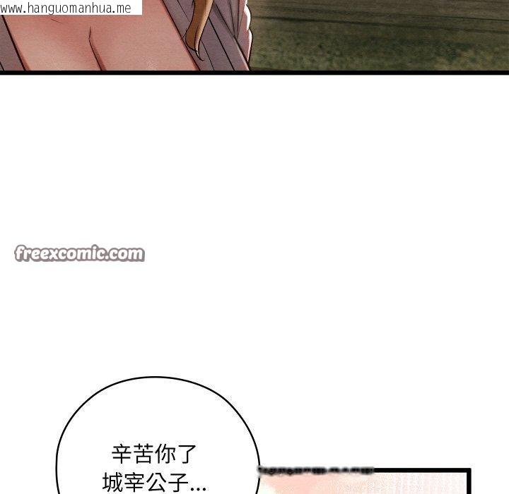 韩国漫画亲密宝鉴韩漫_亲密宝鉴-第11话在线免费阅读-韩国漫画-第43张图片
