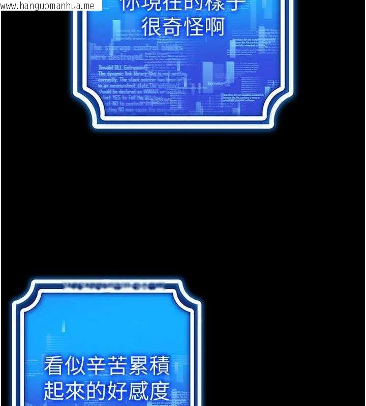 韩国漫画穿入VR成为性域猎人韩漫_穿入VR成为性域猎人-第58话-一次…果然不够吧?在线免费阅读-韩国漫画-第30张图片