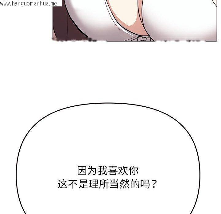 韩国漫画其实我很喜欢你韩漫_其实我很喜欢你-第41话在线免费阅读-韩国漫画-第23张图片