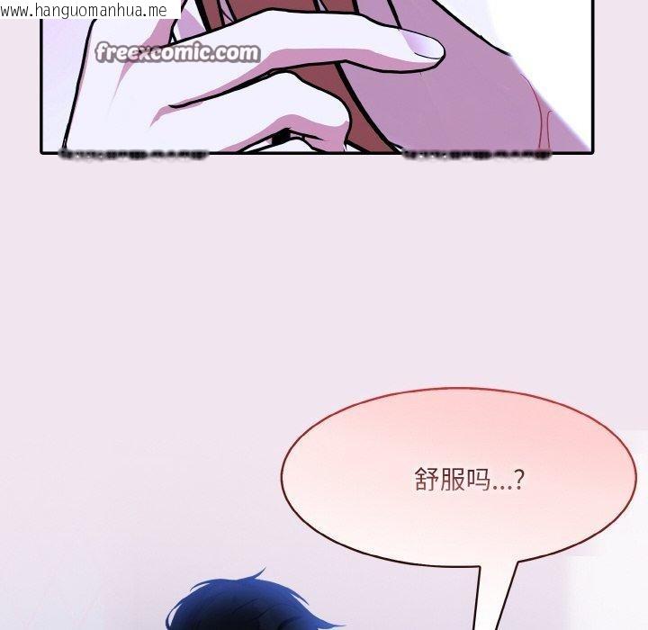 韩国漫画异世界骑士团长韩漫_异世界骑士团长-第9话在线免费阅读-韩国漫画-第79张图片