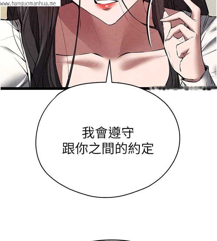 韩国漫画初次深交，请多指教韩漫_初次深交，请多指教-第90话-香艳母女百合秀在线免费阅读-韩国漫画-第157张图片