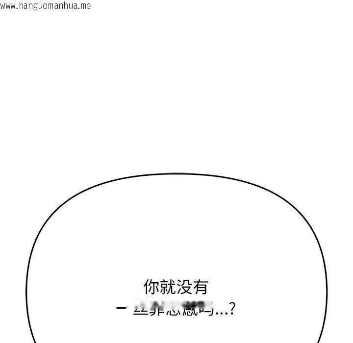 韩国漫画其实我很喜欢你韩漫_其实我很喜欢你-第41话在线免费阅读-韩国漫画-第94张图片