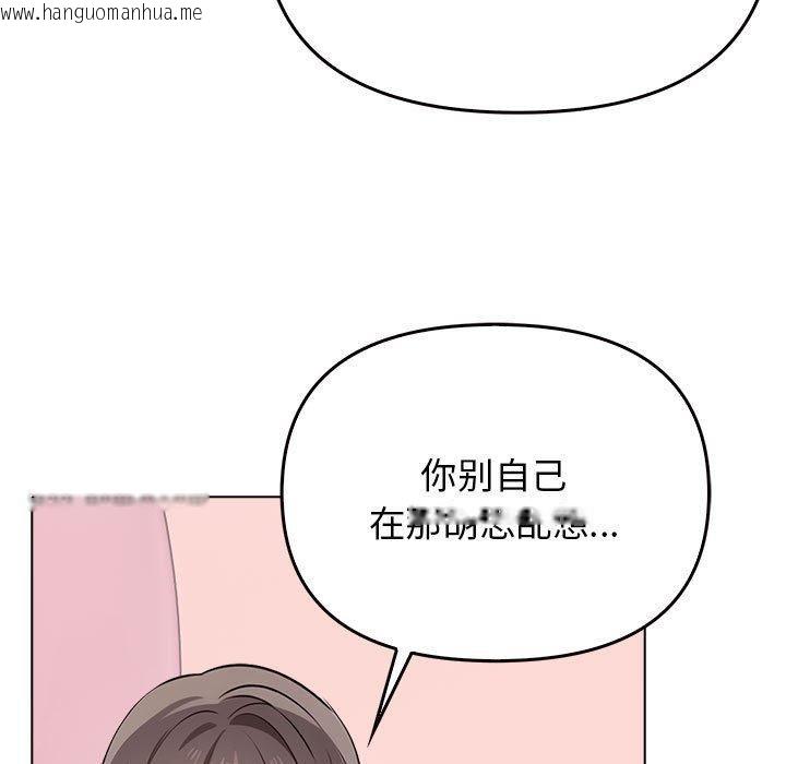 韩国漫画其实我很喜欢你韩漫_其实我很喜欢你-第41话在线免费阅读-韩国漫画-第106张图片