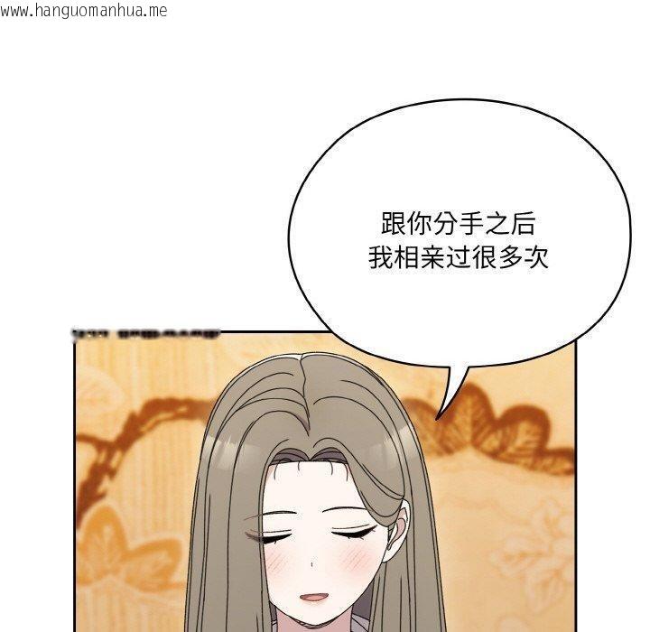 韩国漫画请把女儿交给我/老大!-请把女儿交给我!韩漫_请把女儿交给我/老大!-请把女儿交给我!-第66话在线免费阅读-韩国漫画-第110张图片