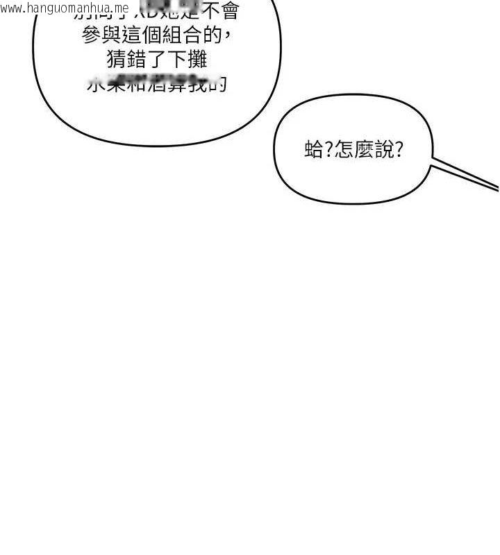 韩国漫画玩转学姐韩漫_玩转学姐-第54话-被陌生咸猪手偷袭私处在线免费阅读-韩国漫画-第55张图片