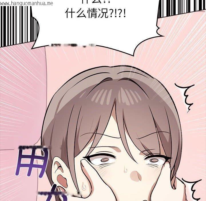 韩国漫画其实我很喜欢你韩漫_其实我很喜欢你-第41话在线免费阅读-韩国漫画-第70张图片
