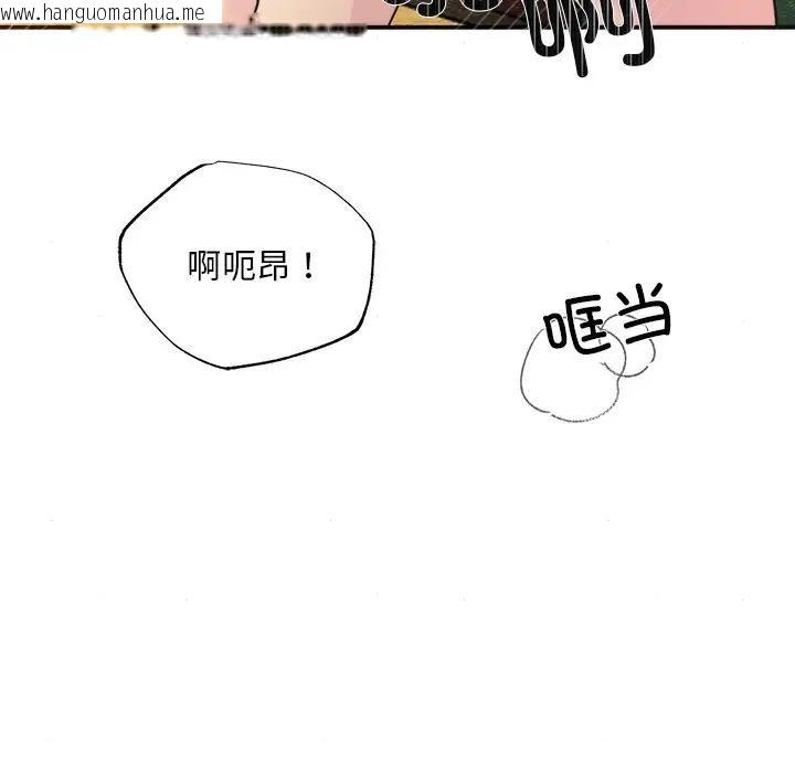 韩国漫画狂眼韩漫_狂眼-第53话在线免费阅读-韩国漫画-第54张图片