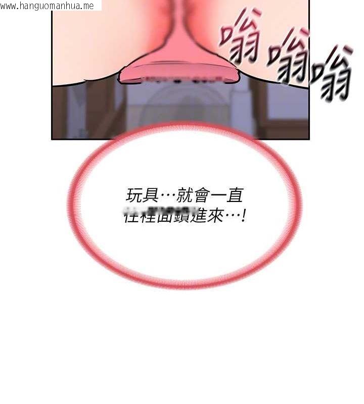 韩国漫画熟女交换计划韩漫_熟女交换计划-第11话-在儿子面前高潮的妈妈在线免费阅读-韩国漫画-第103张图片