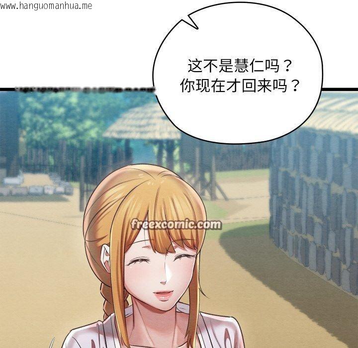 韩国漫画亲密宝鉴韩漫_亲密宝鉴-第11话在线免费阅读-韩国漫画-第8张图片