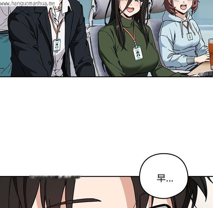 韩国漫画下班后的例行恋爱韩漫_下班后的例行恋爱-第47话在线免费阅读-韩国漫画-第43张图片