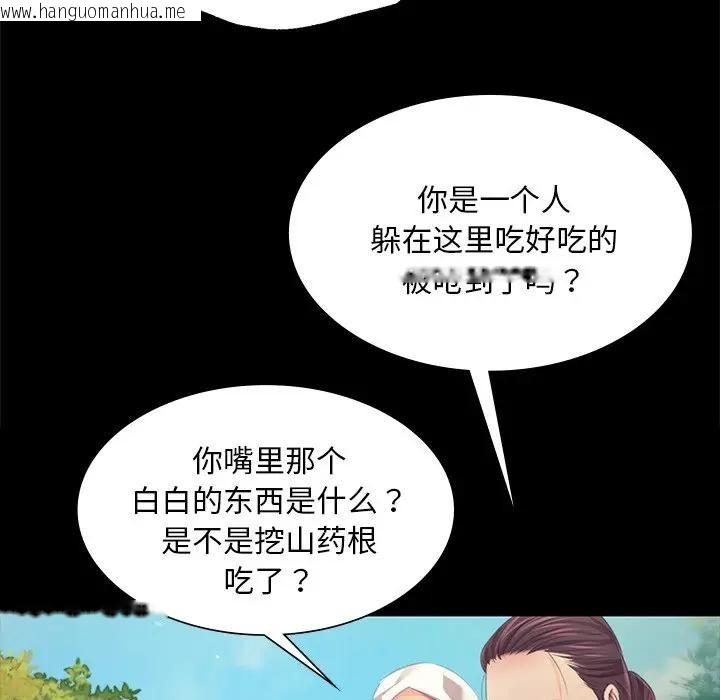 韩国漫画小姐韩漫_小姐-第61话在线免费阅读-韩国漫画-第60张图片