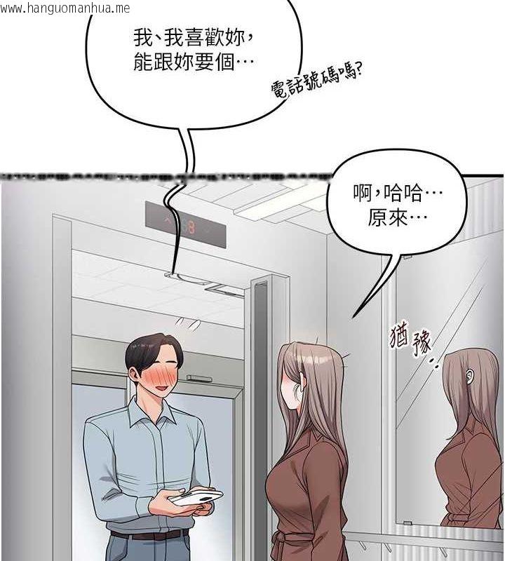 韩国漫画玩转学姐韩漫_玩转学姐-第54话-被陌生咸猪手偷袭私处在线免费阅读-韩国漫画-第8张图片