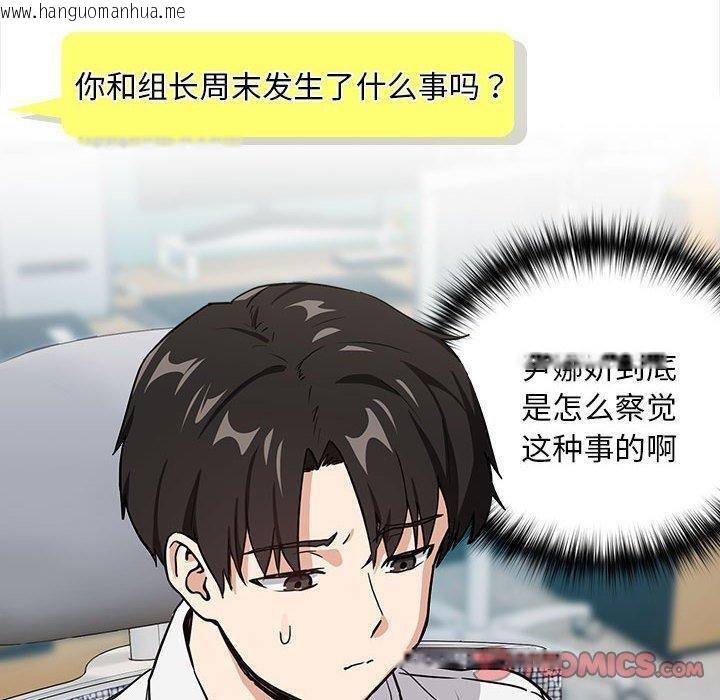 韩国漫画下班后的例行恋爱韩漫_下班后的例行恋爱-第47话在线免费阅读-韩国漫画-第50张图片