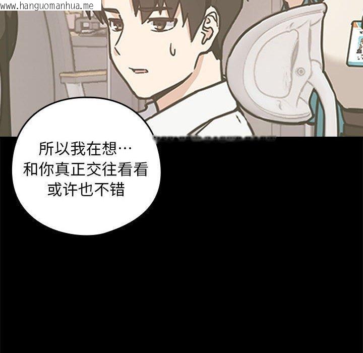 韩国漫画下班后的例行恋爱韩漫_下班后的例行恋爱-第47话在线免费阅读-韩国漫画-第66张图片