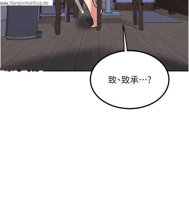 韩国漫画熟女交换计划韩漫_熟女交换计划-第11话-在儿子面前高潮的妈妈在线免费阅读-韩国漫画-第6张图片