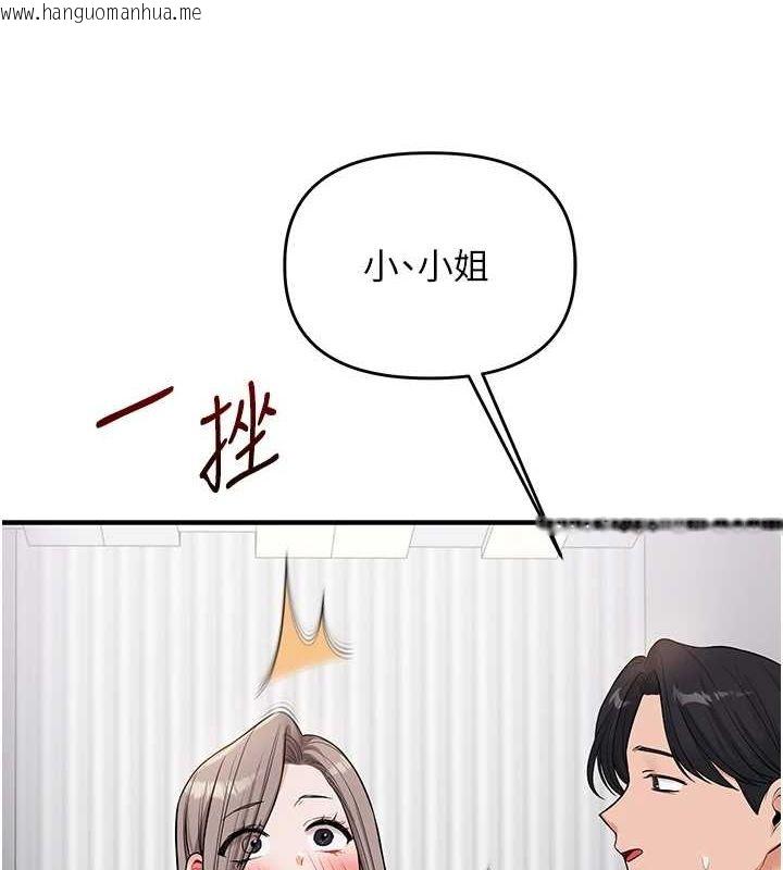 韩国漫画玩转学姐韩漫_玩转学姐-第54话-被陌生咸猪手偷袭私处在线免费阅读-韩国漫画-第5张图片