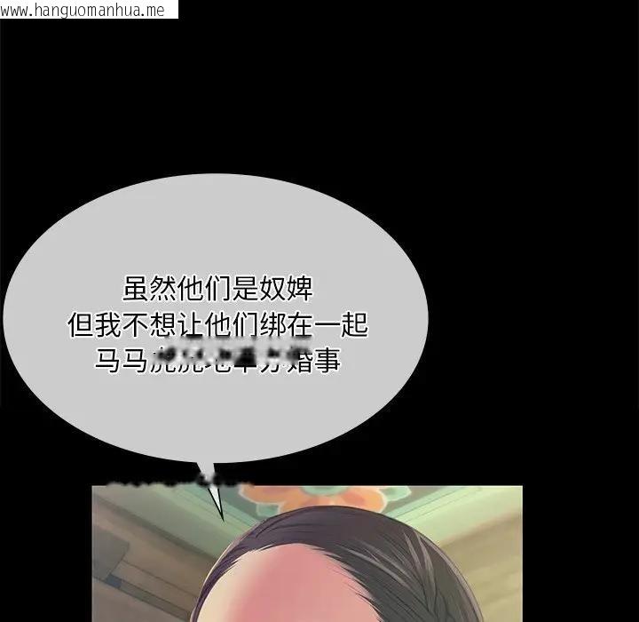 韩国漫画小姐韩漫_小姐-第61话在线免费阅读-韩国漫画-第76张图片