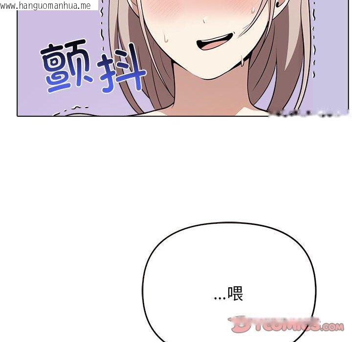 韩国漫画其实我很喜欢你韩漫_其实我很喜欢你-第41话在线免费阅读-韩国漫画-第92张图片